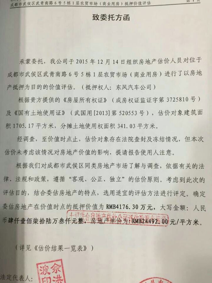 评估报告4.jpg