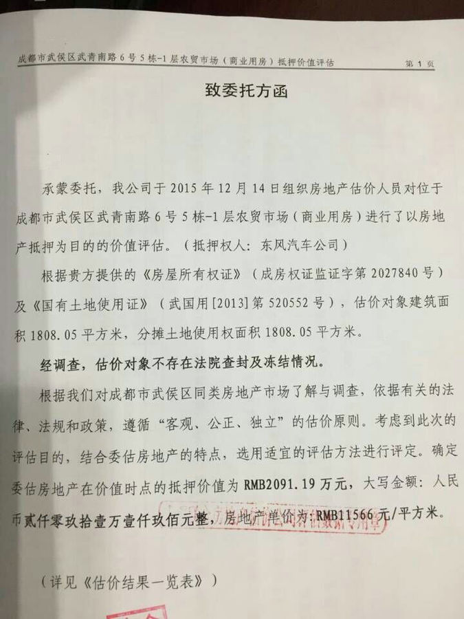 评估报告2.jpg