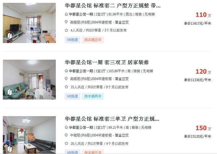 华都星公馆价格20190606191027421.jpg