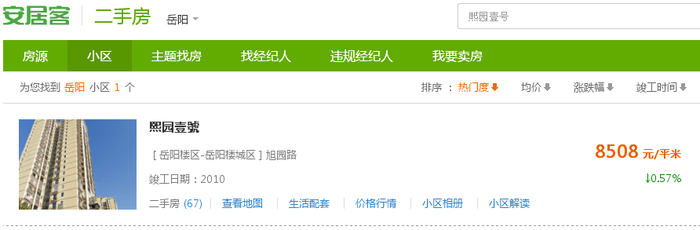 熙园壹號参考价.png